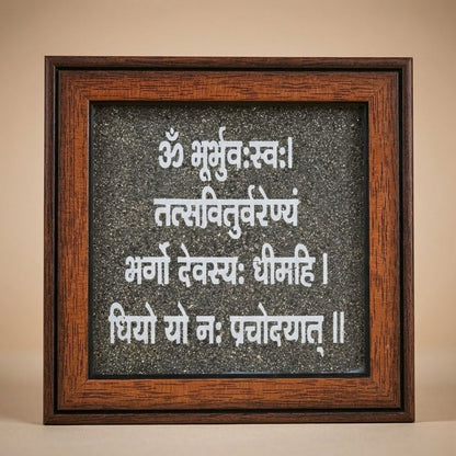 Gayatri Mantra Pyrite Frame