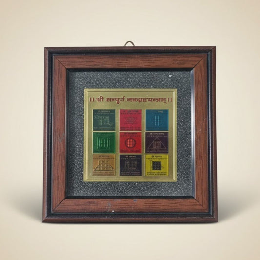 Sampoorna Navgrah Yantra Pyrite Frame