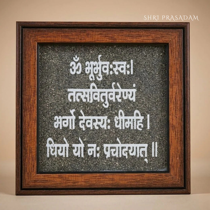 Gayatri Mantra Pyrite Frame